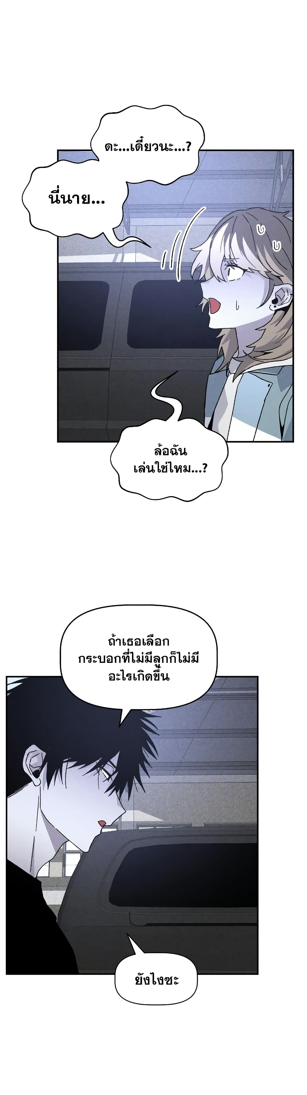 The Murderer page 13