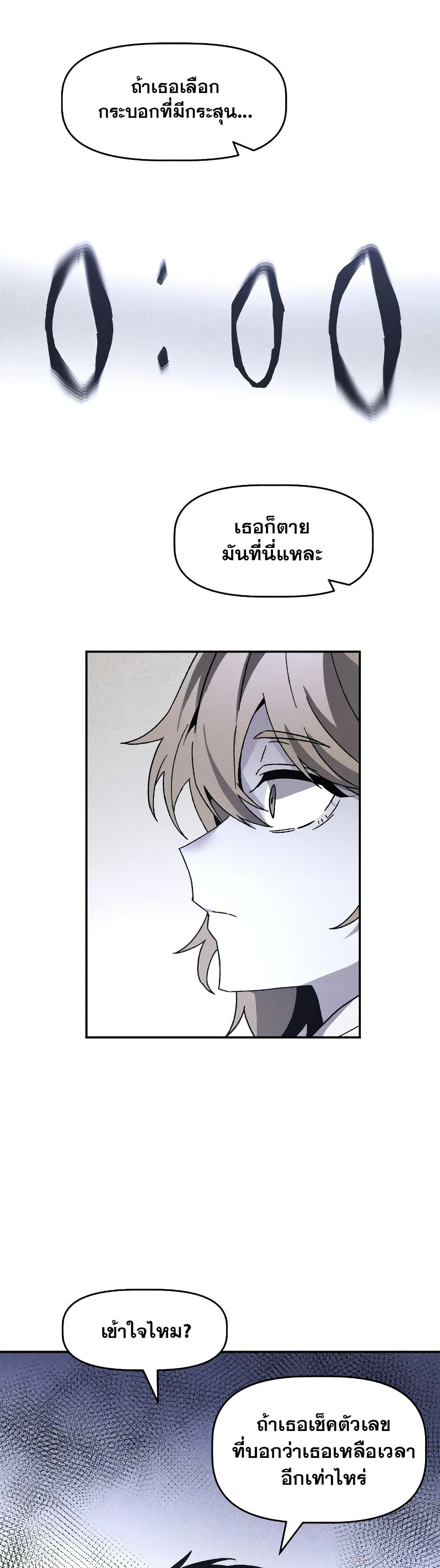 The Murderer page 14