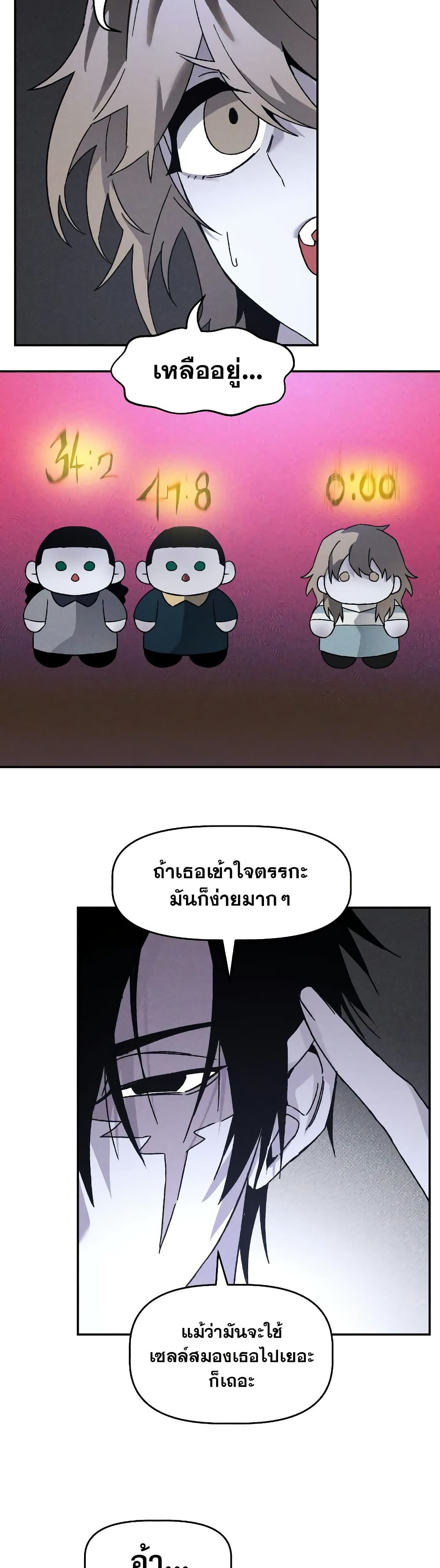 The Murderer page 16