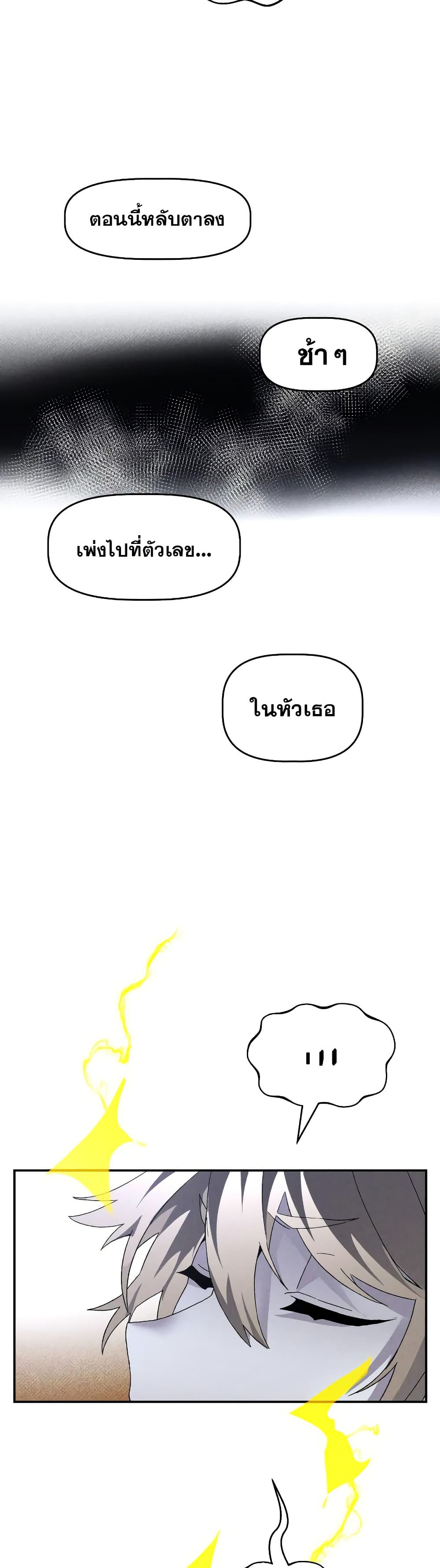 The Murderer page 19