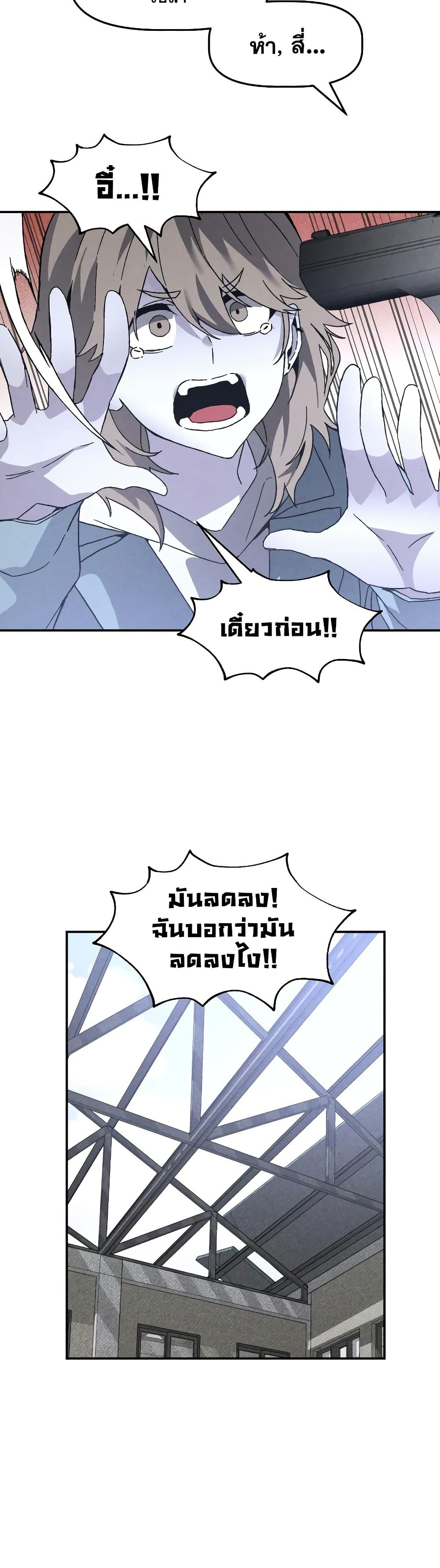 The Murderer page 25
