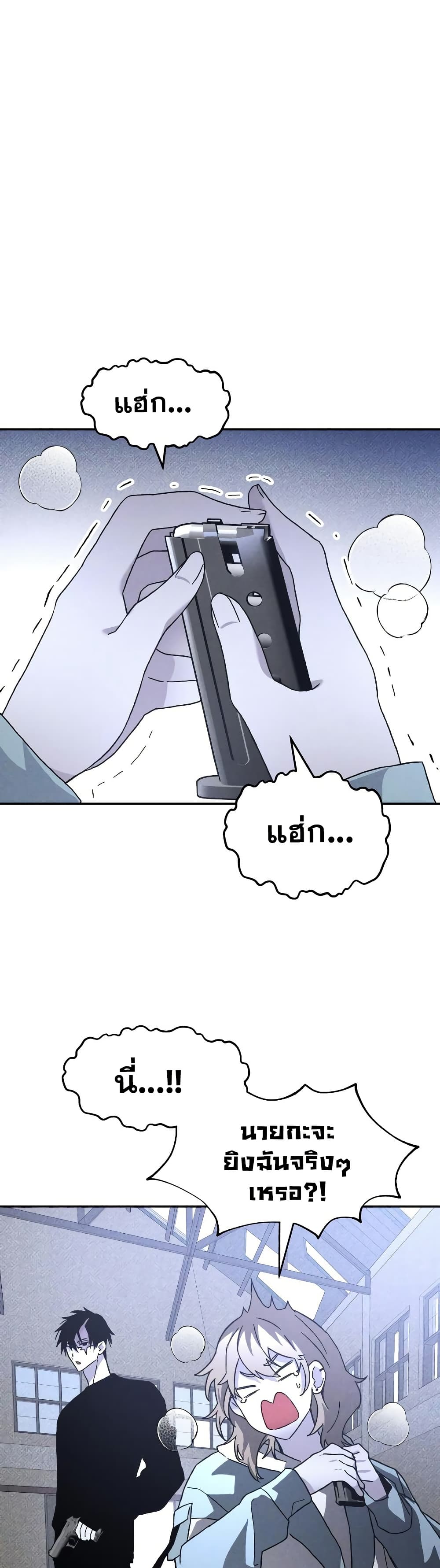 The Murderer page 26