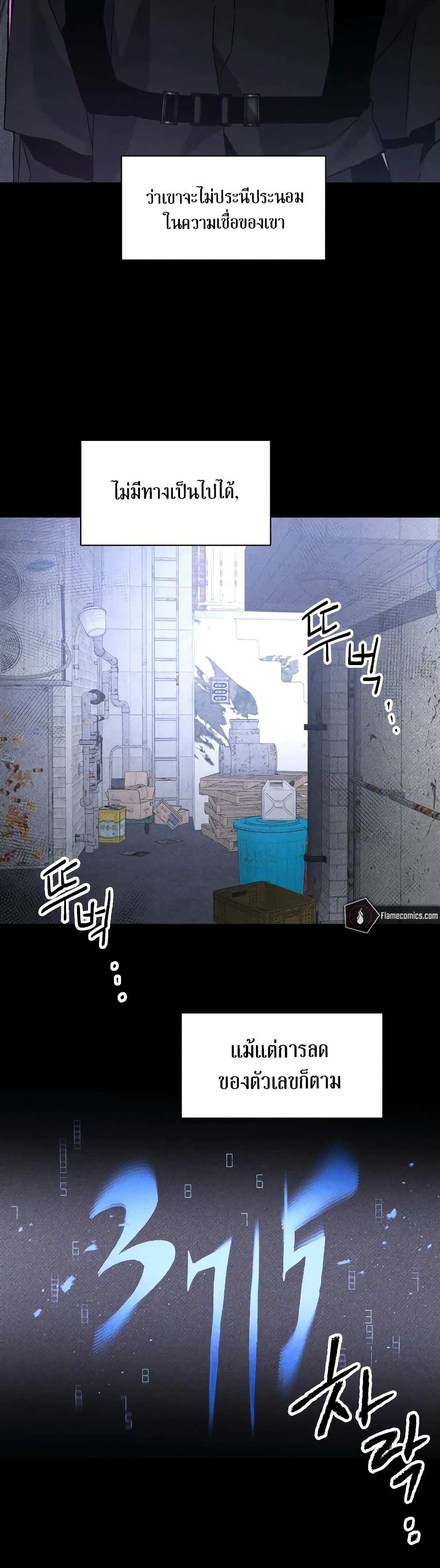The Murderer page 41