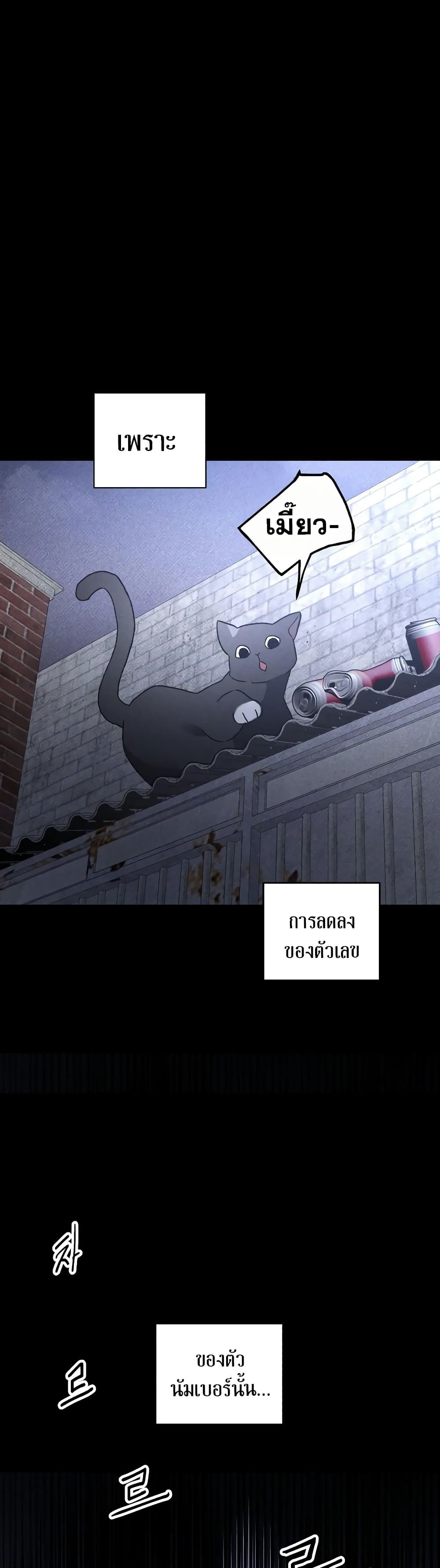 The Murderer page 43