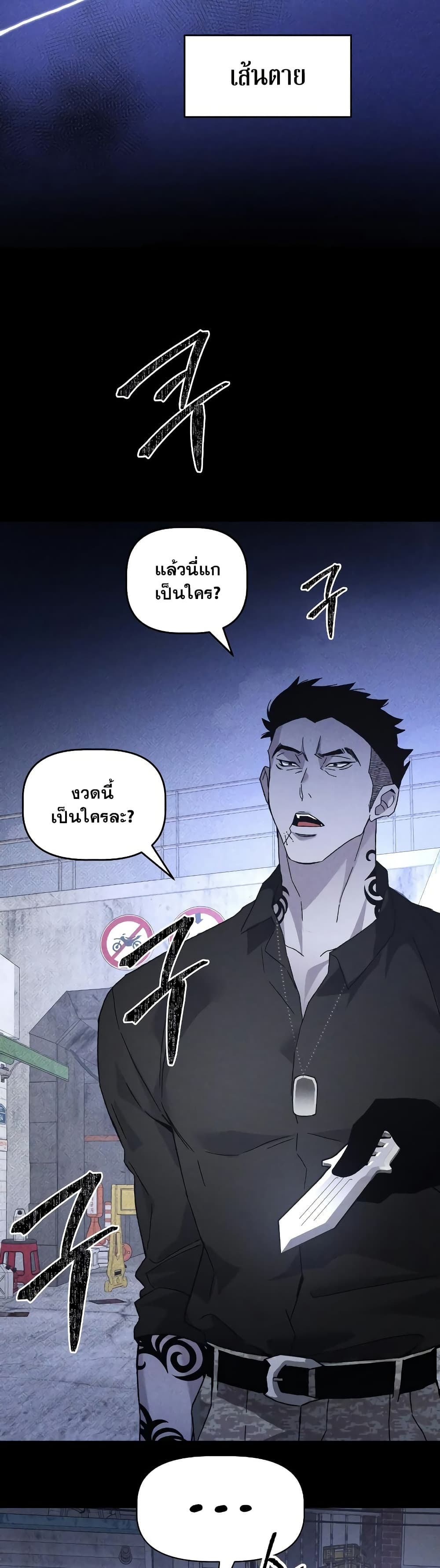 The Murderer page 49