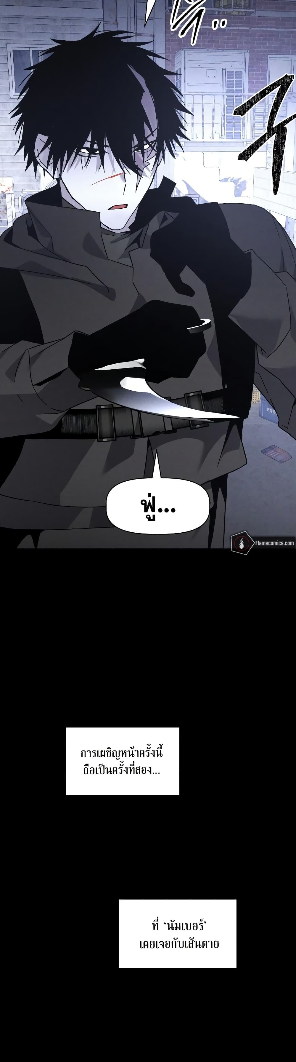 The Murderer page 50