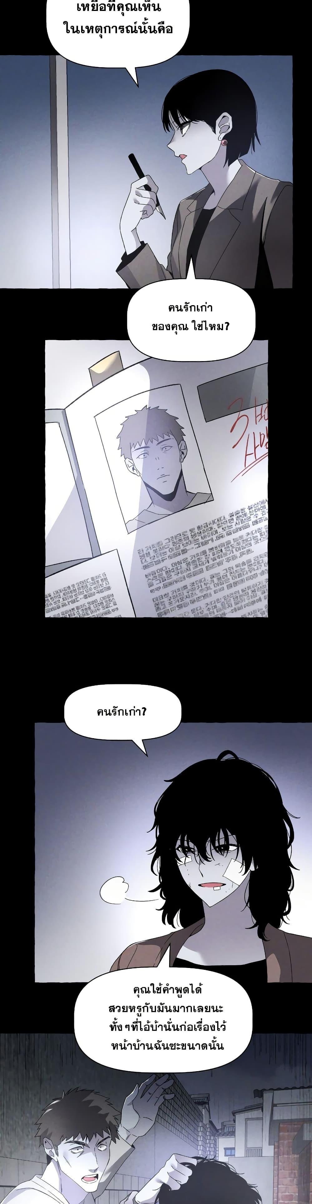 The Murderer page 3