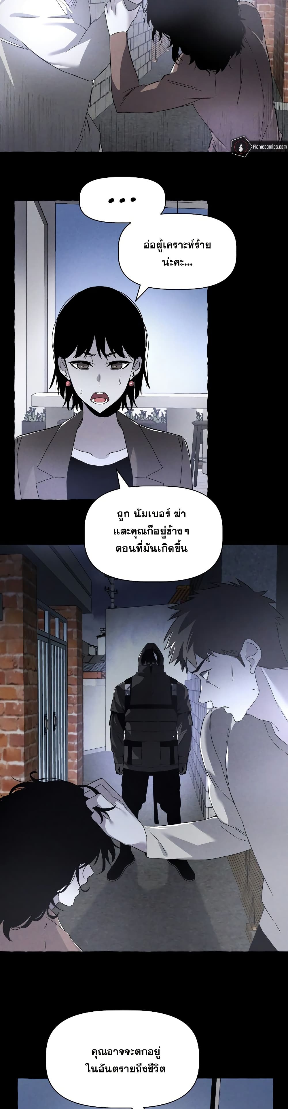 The Murderer page 4