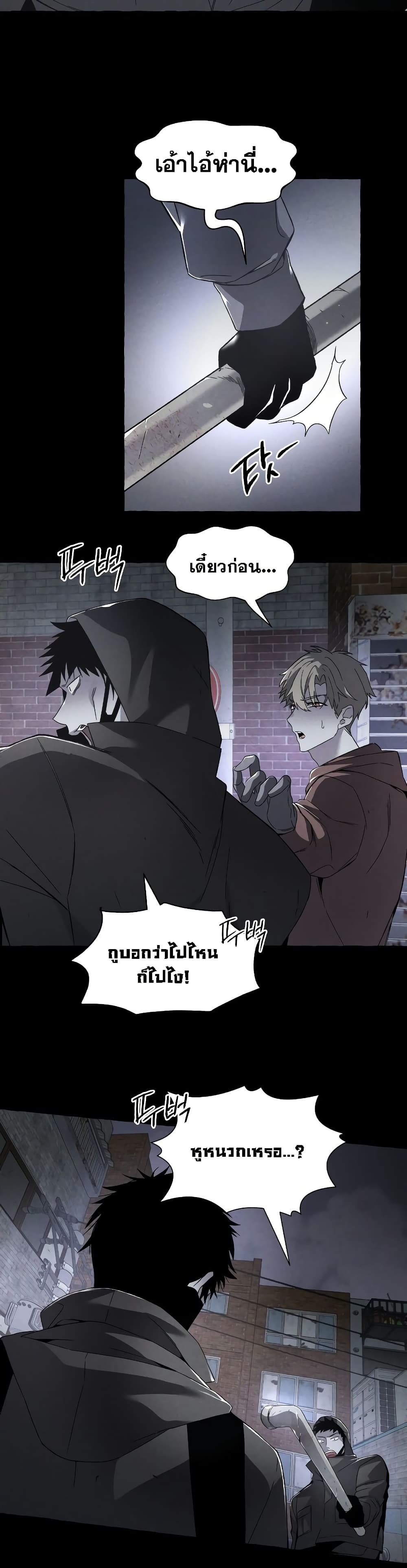 The Murderer page 8