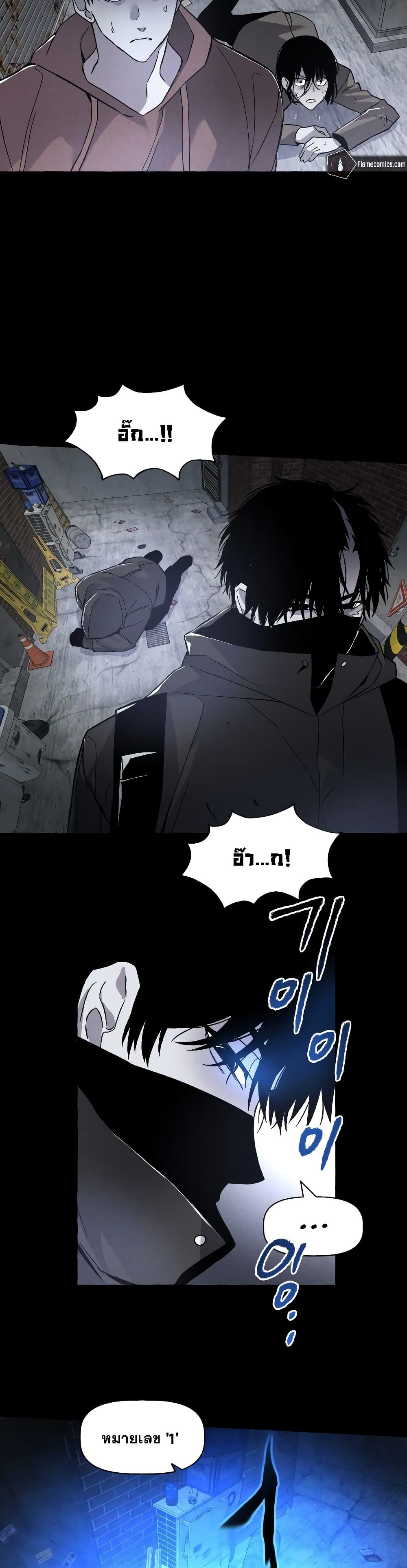 The Murderer page 11