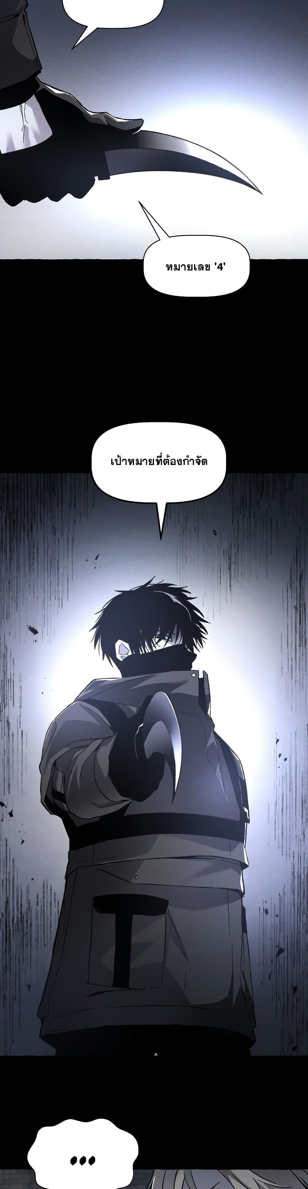 The Murderer page 13