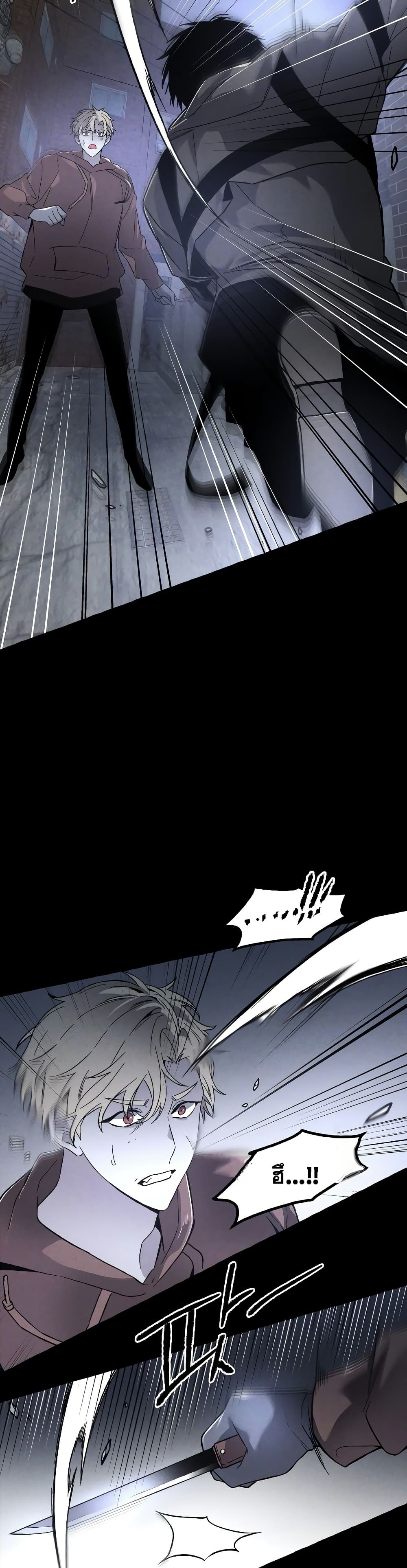 The Murderer page 15