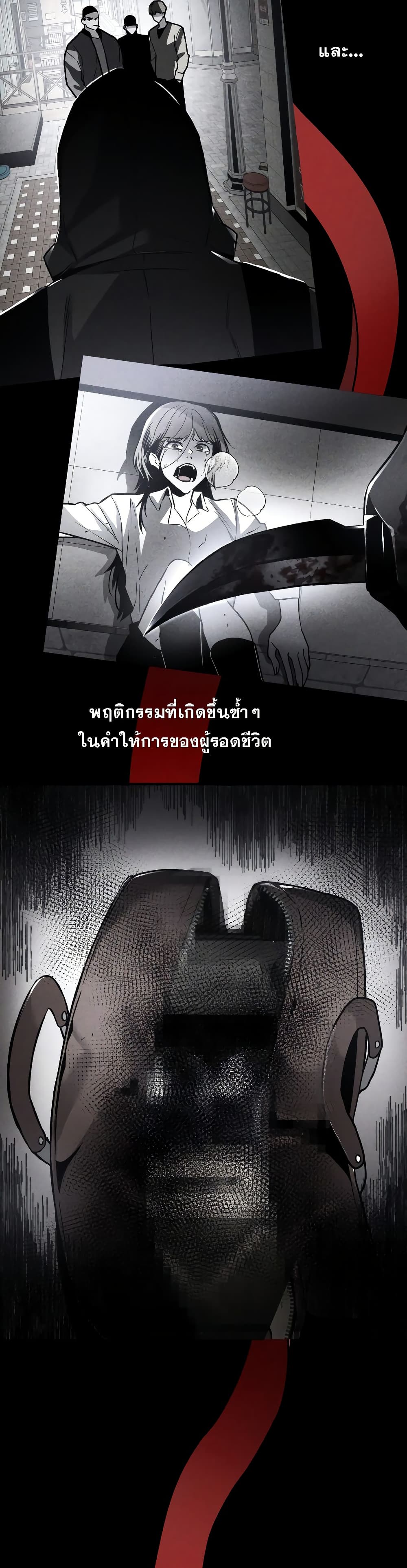 The Murderer page 23