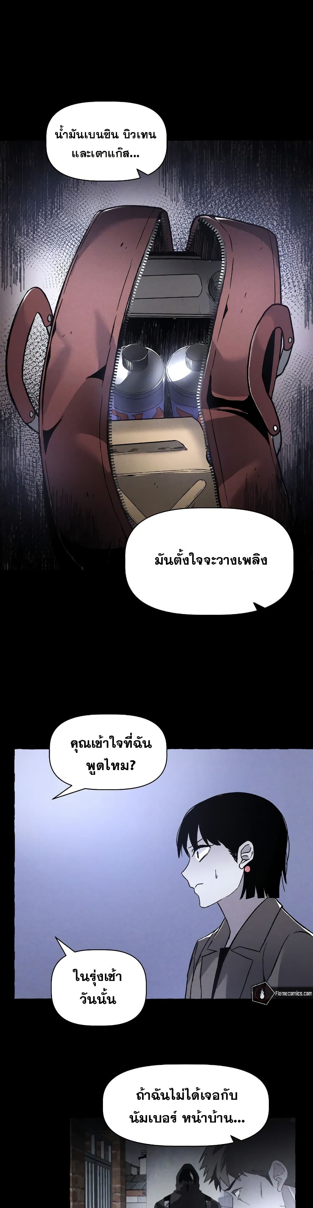 The Murderer page 25