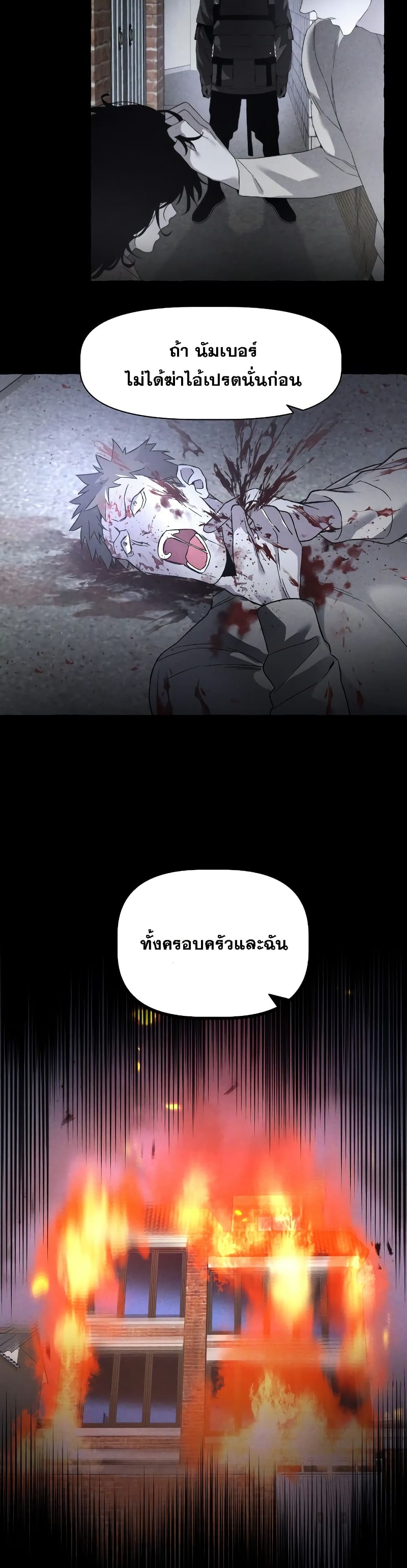 The Murderer page 26