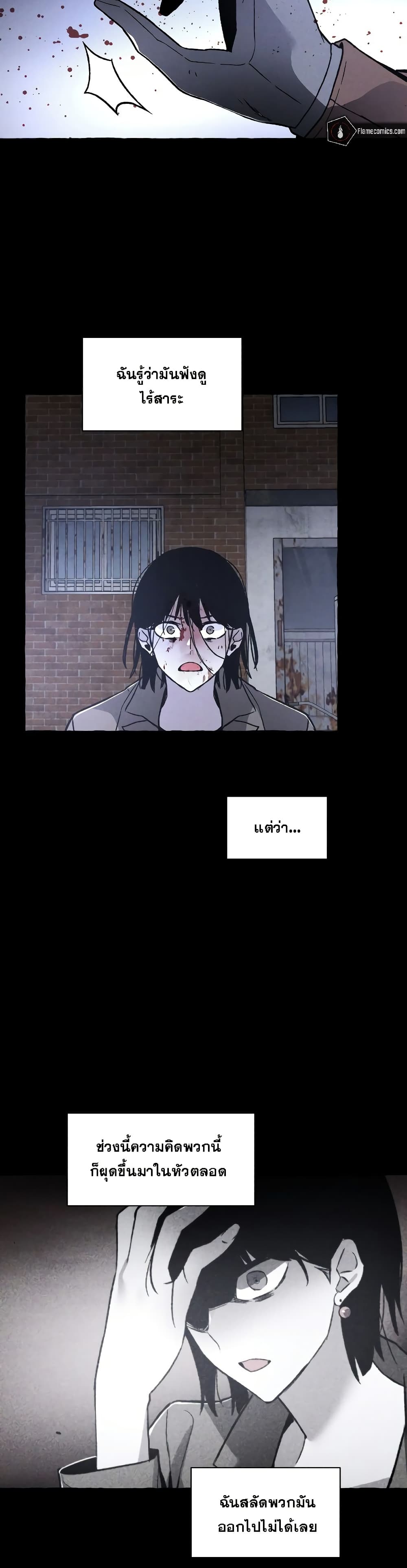 The Murderer page 30