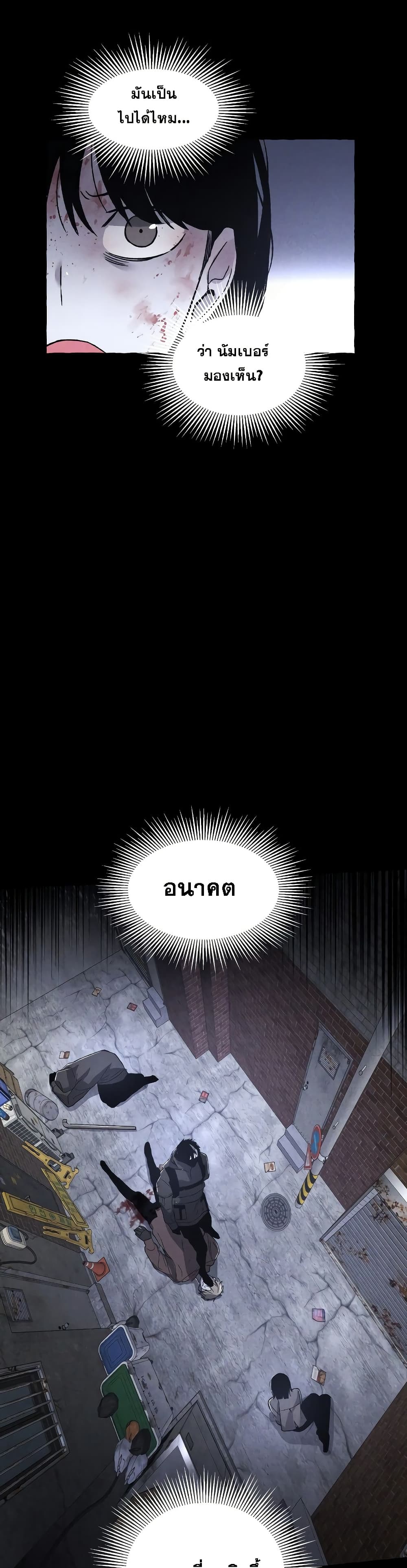 The Murderer page 31