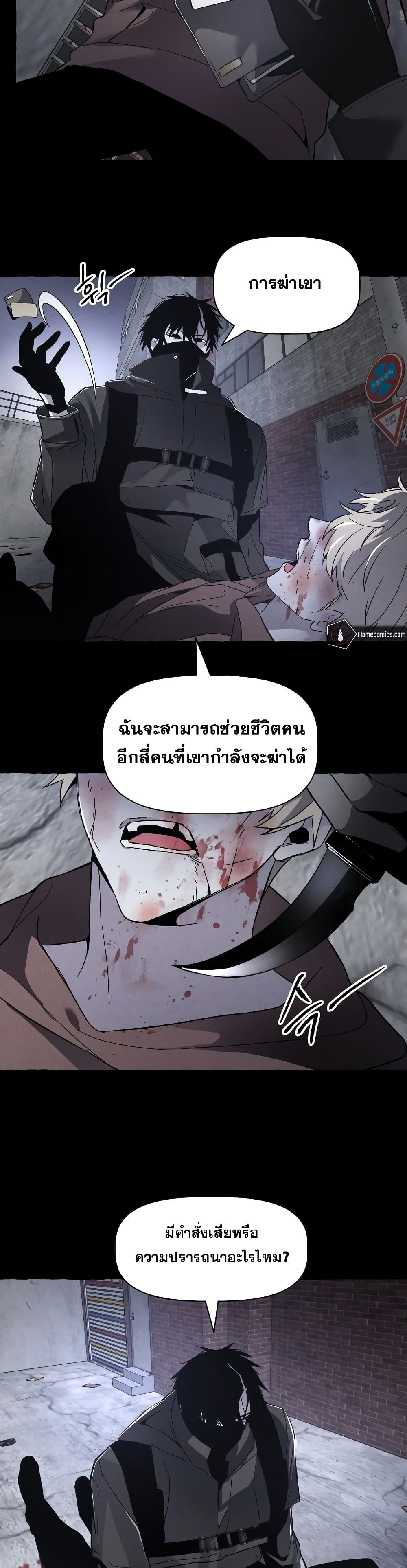 The Murderer page 34