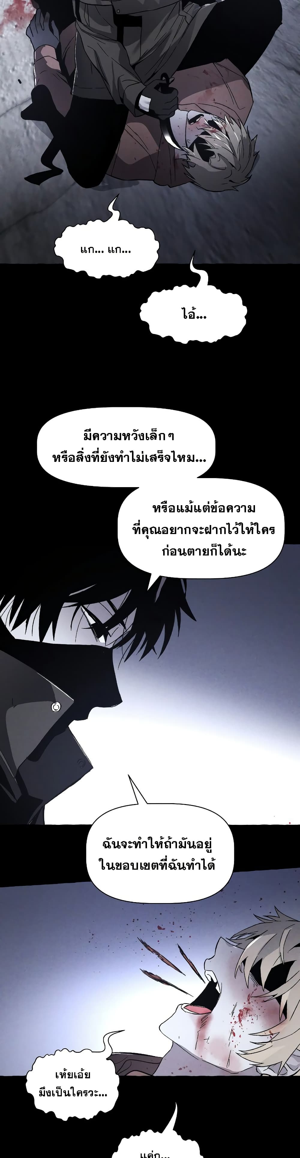The Murderer page 35