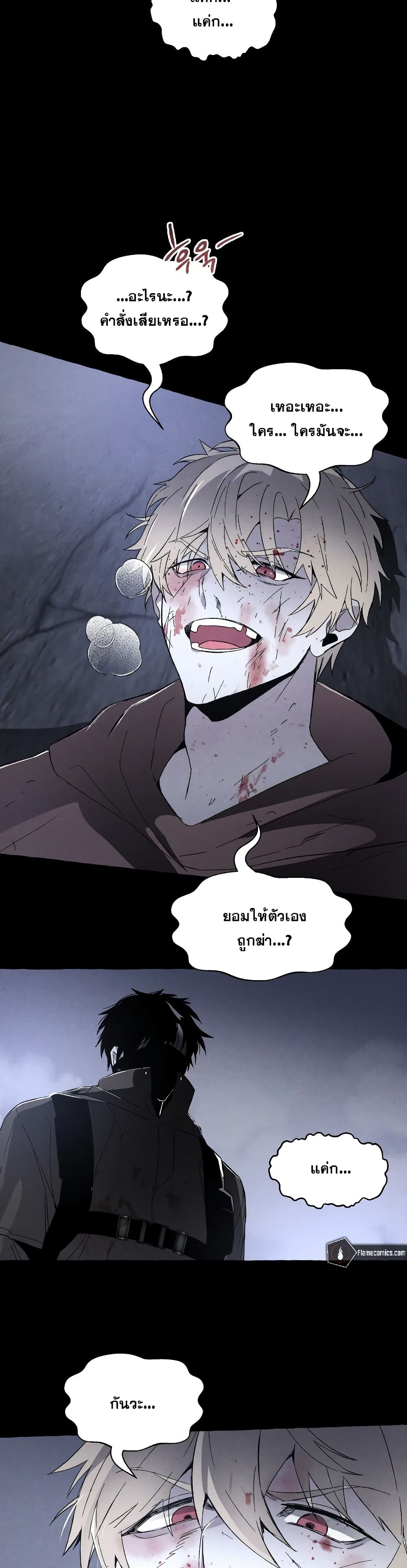 The Murderer page 36