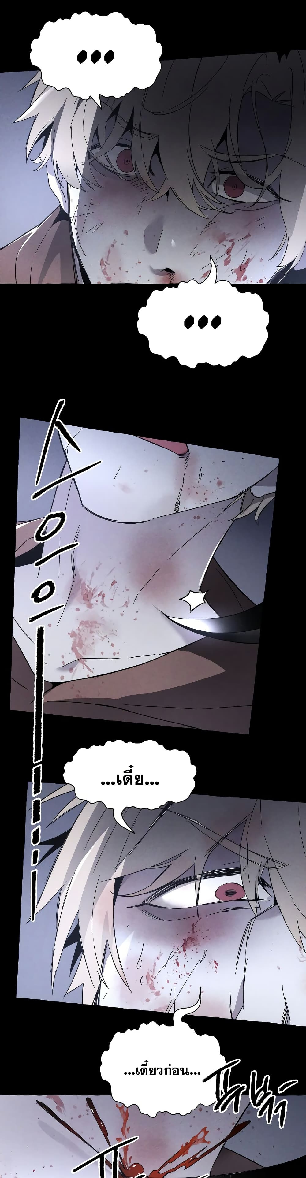 The Murderer page 38