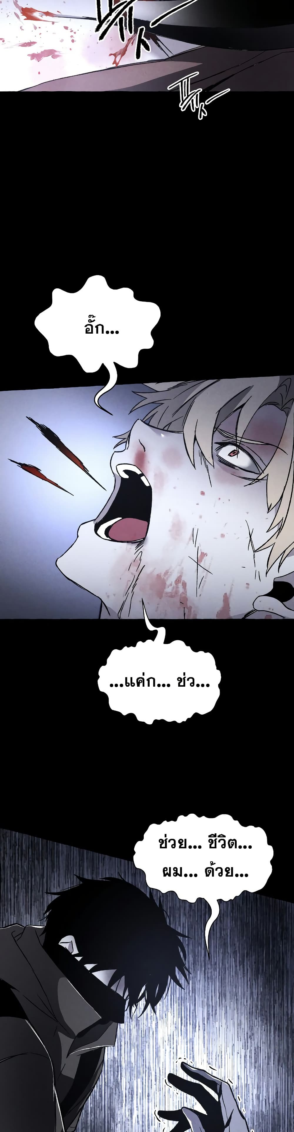 The Murderer page 39