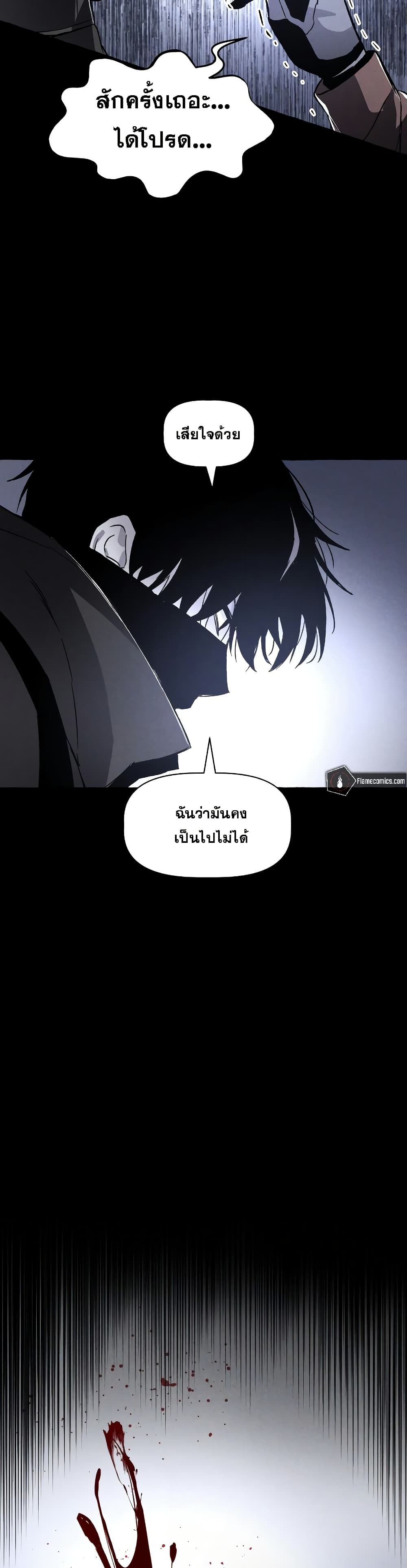 The Murderer page 40