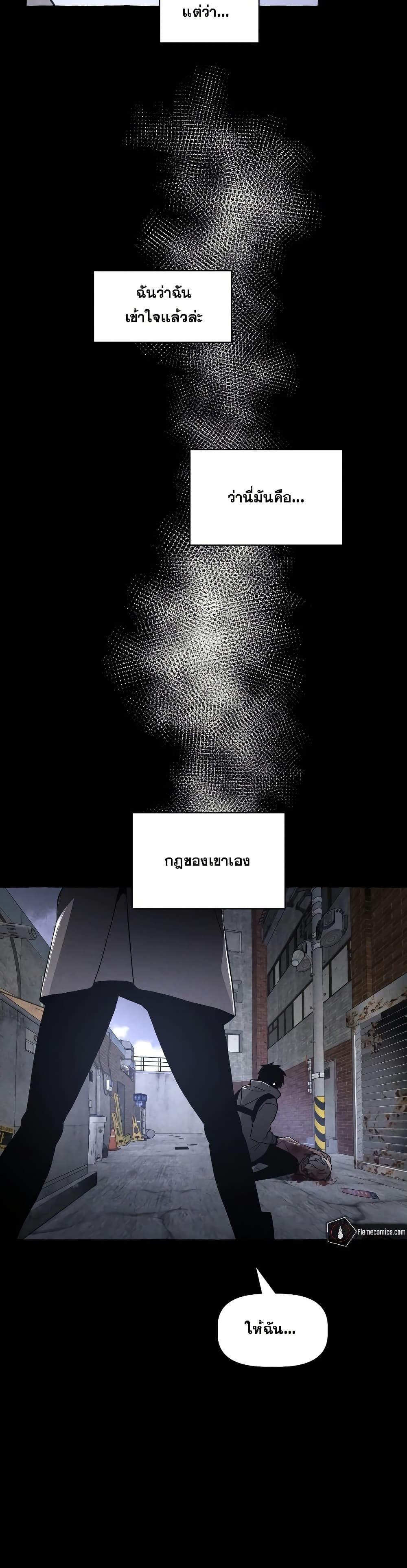 The Murderer page 46