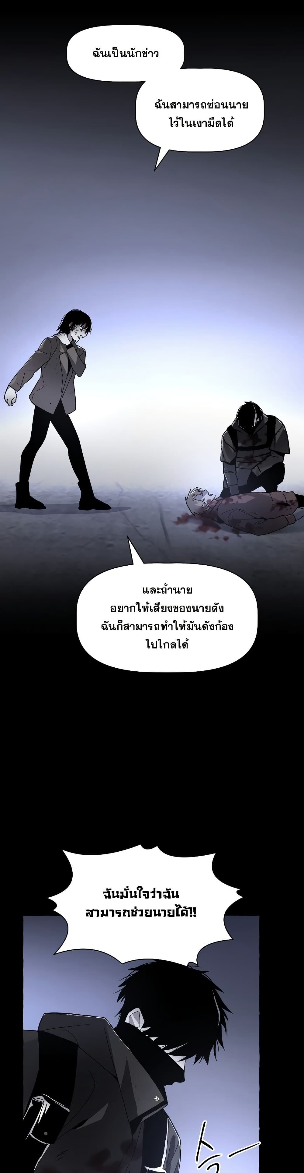 The Murderer page 49