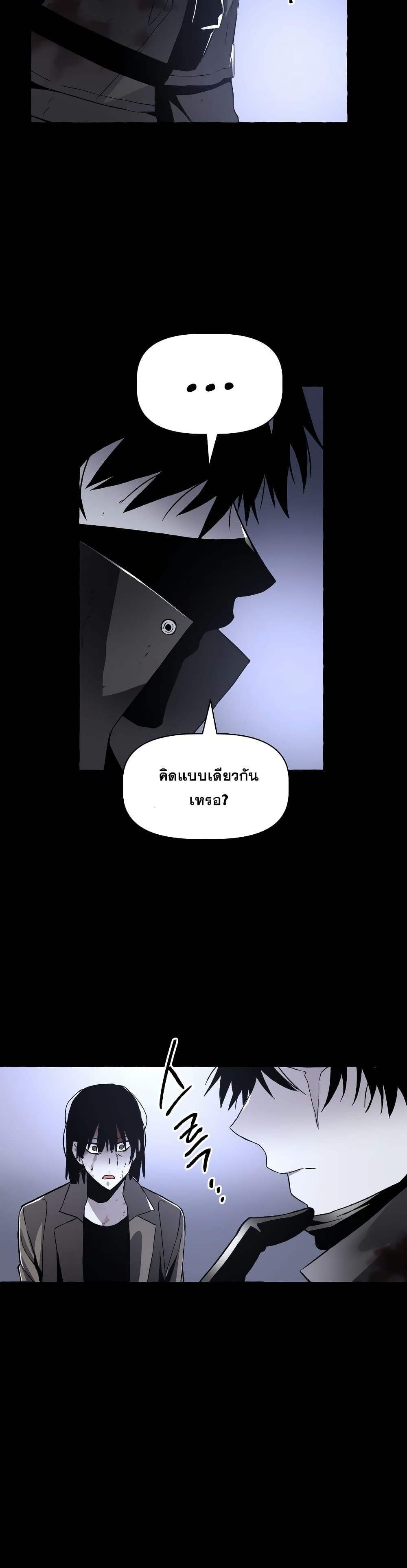 The Murderer page 50