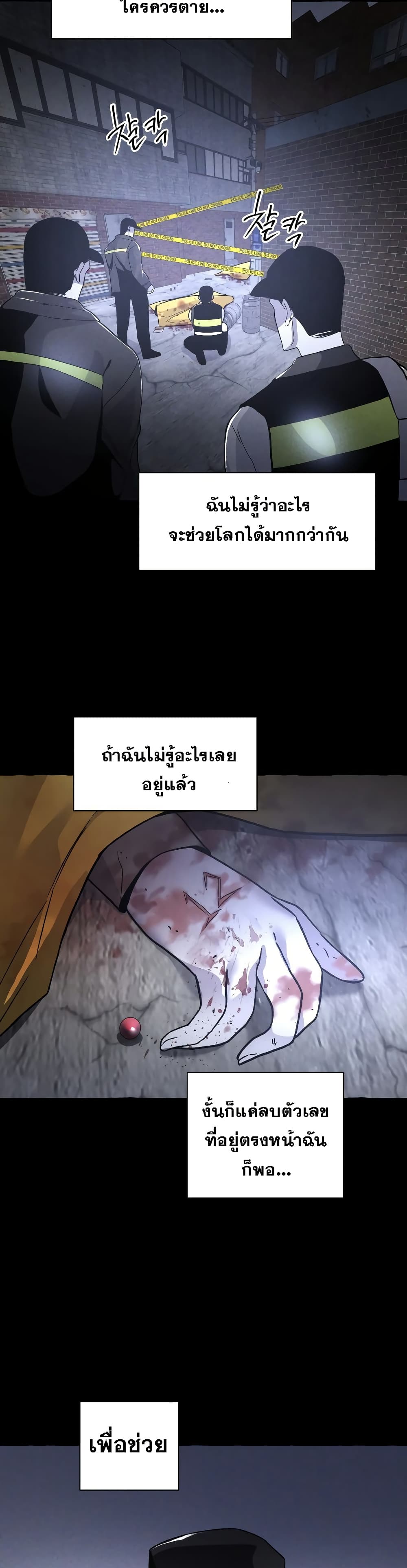 The Murderer page 56