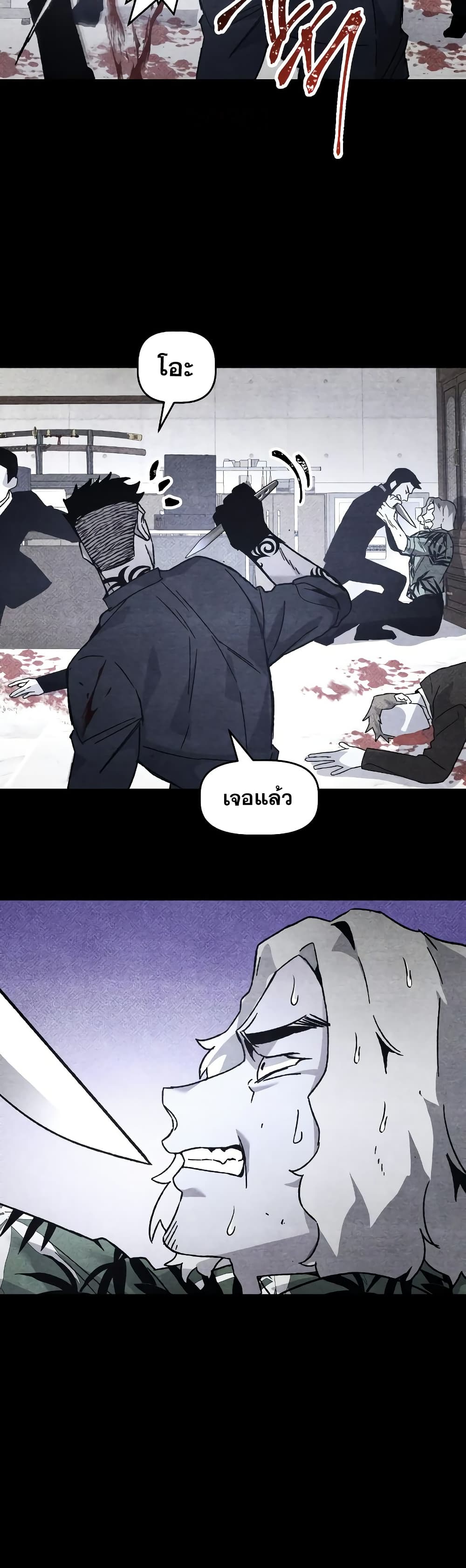 The Murderer page 6