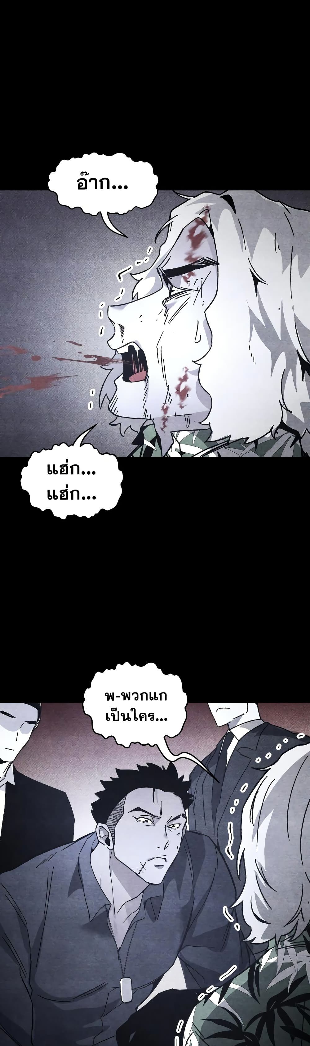 The Murderer page 7