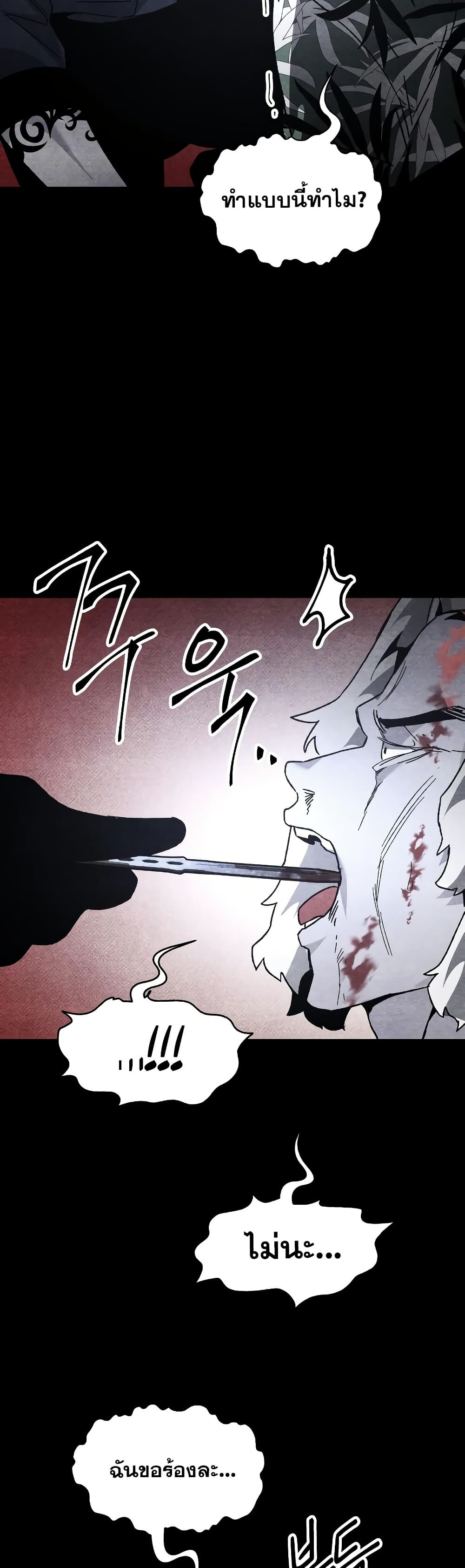 The Murderer page 8