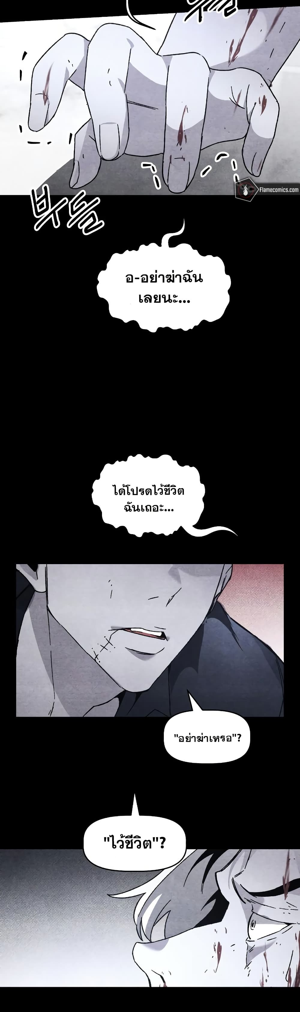 The Murderer page 9