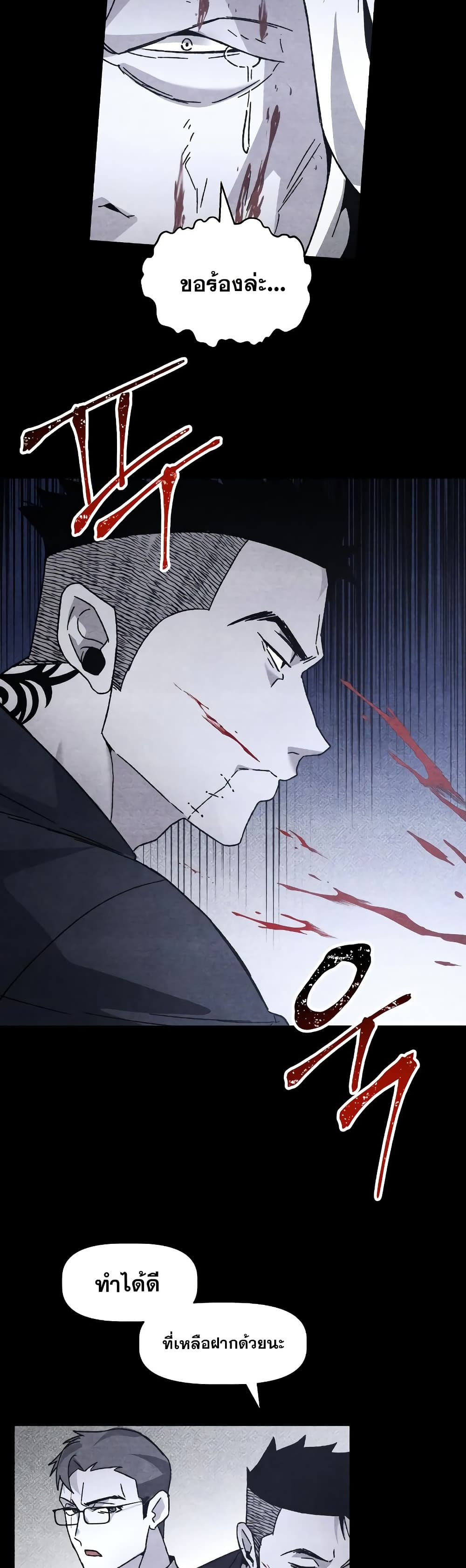 The Murderer page 11