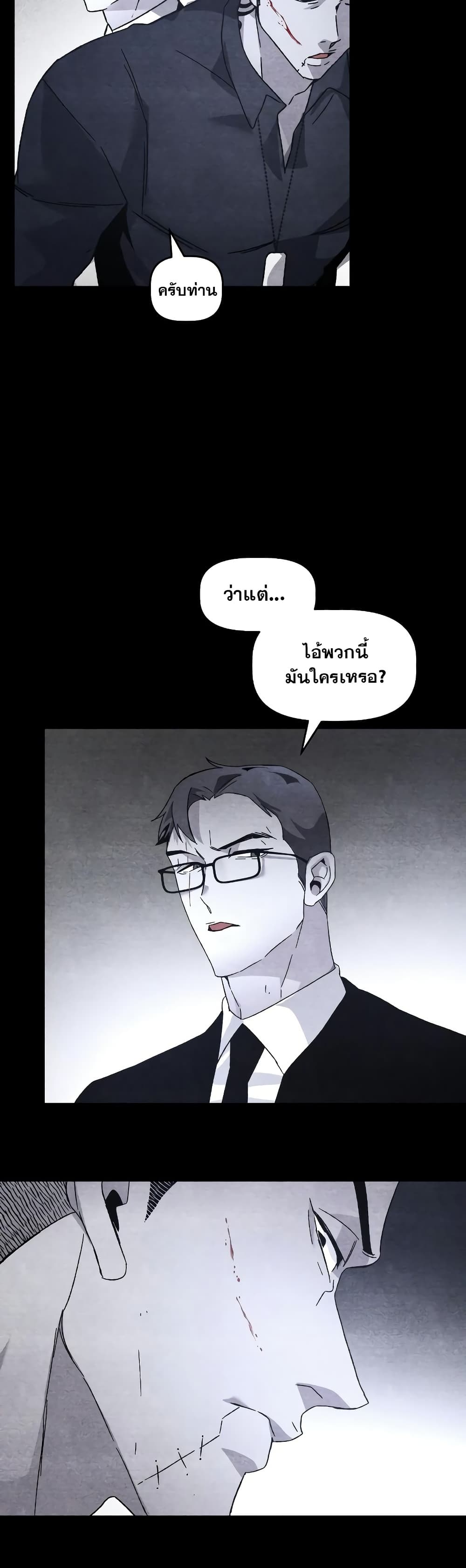 The Murderer page 12