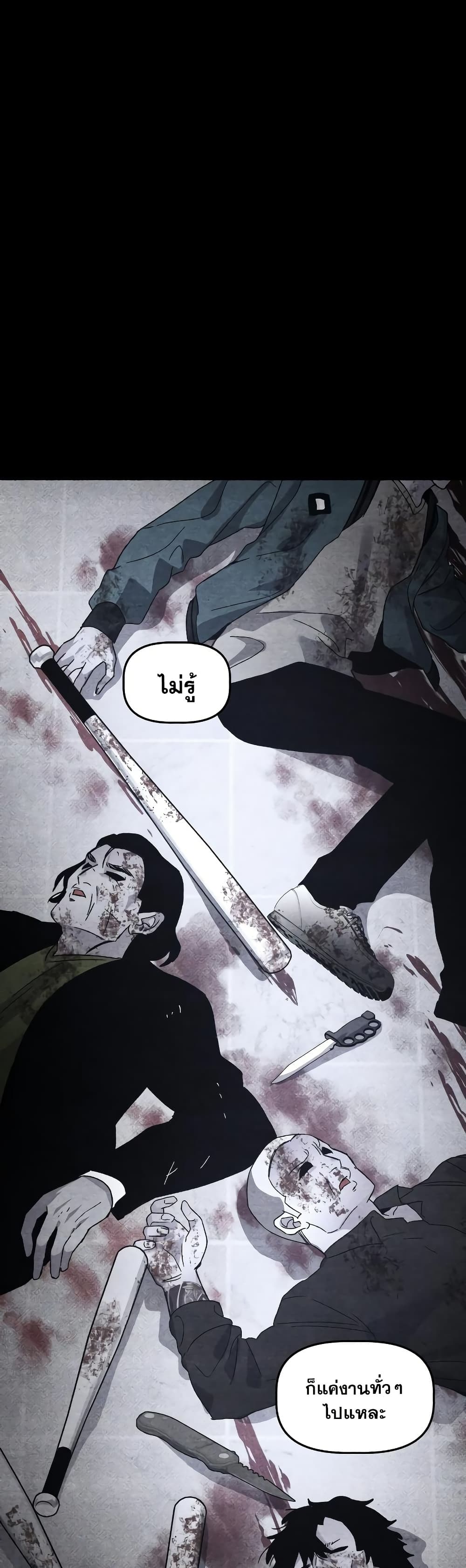 The Murderer page 13