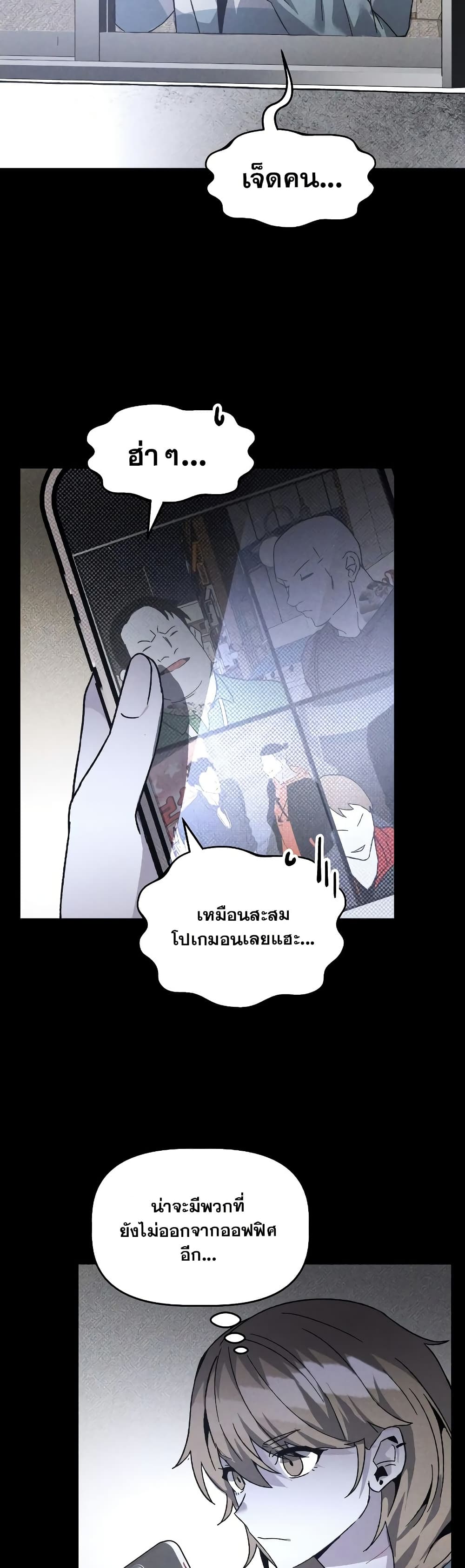The Murderer page 17