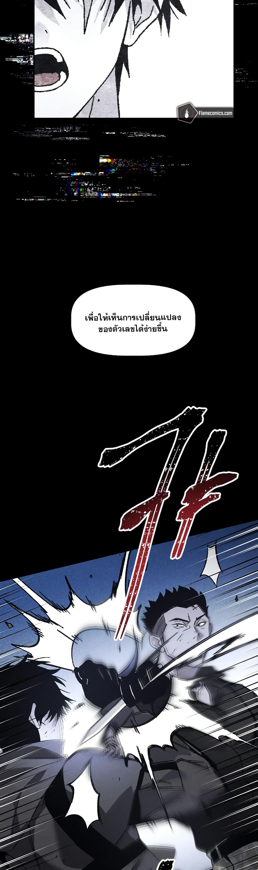 The Murderer page 20