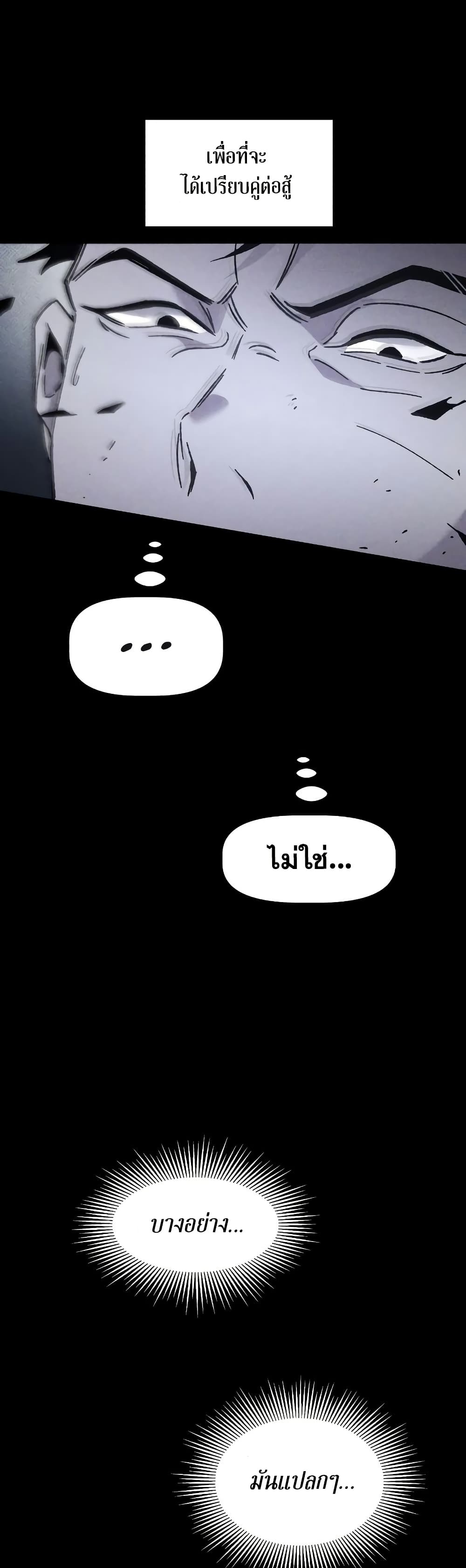 The Murderer page 28