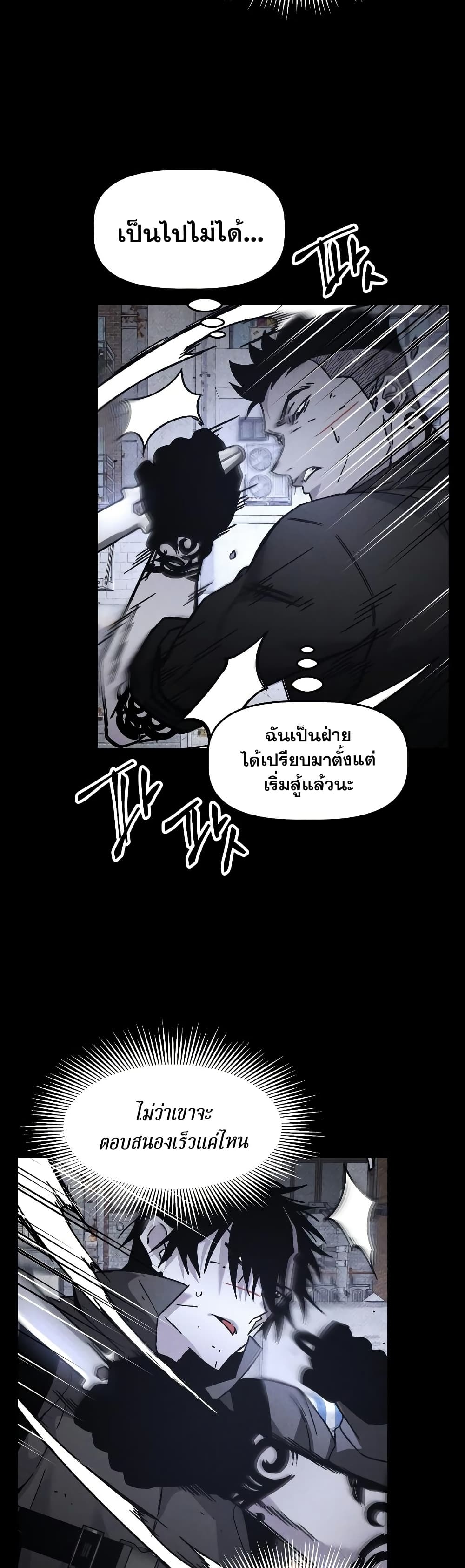 The Murderer page 29