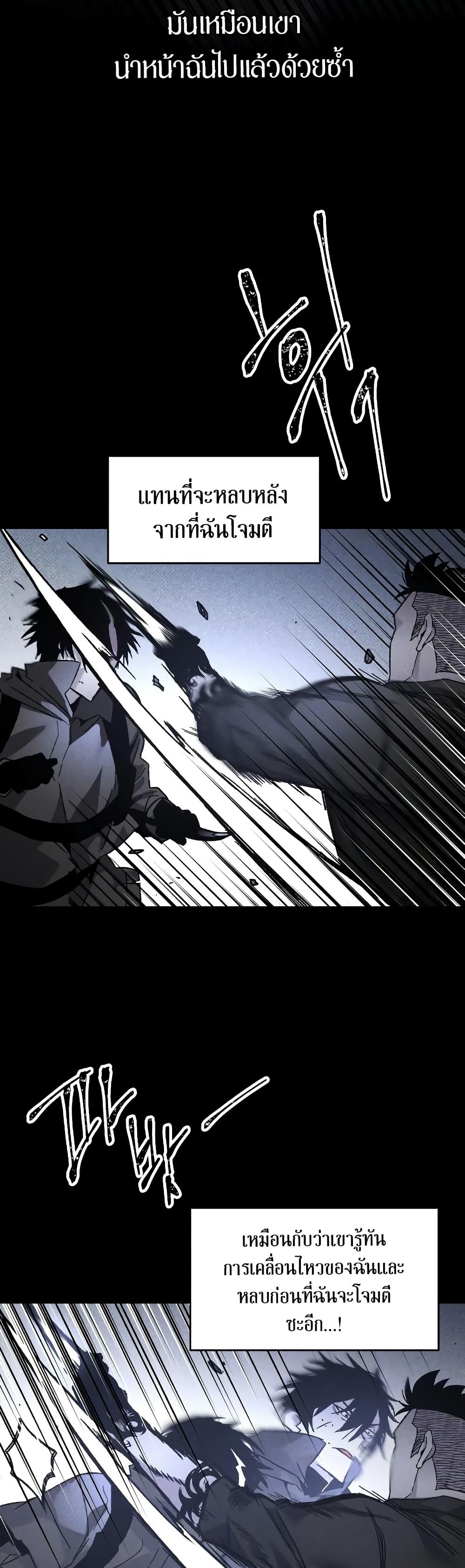 The Murderer page 31