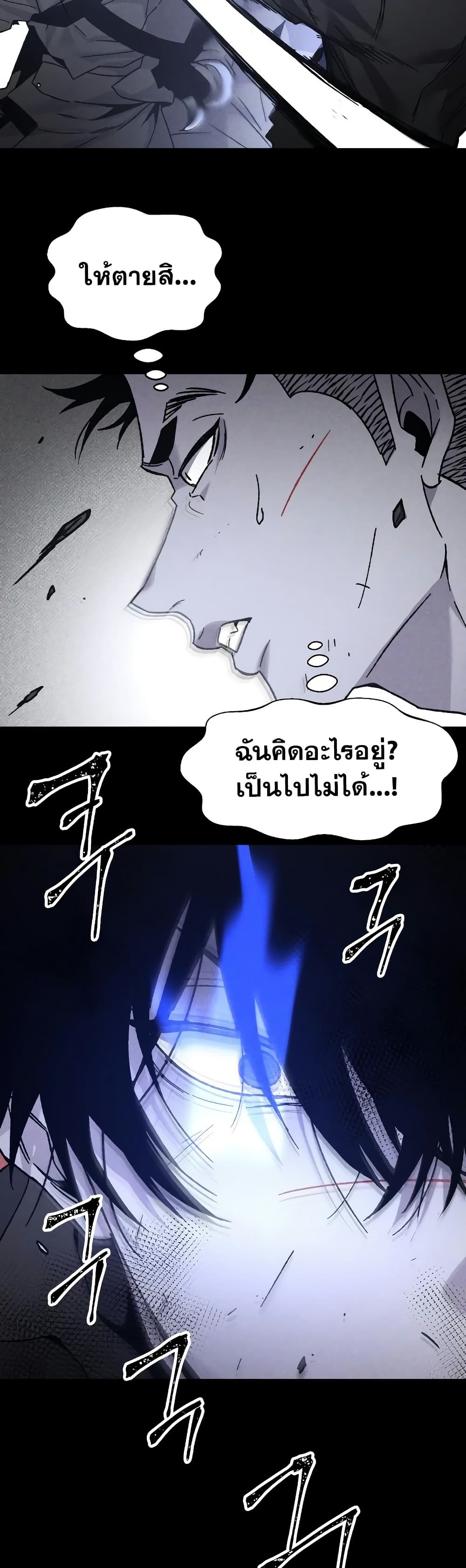 The Murderer page 32