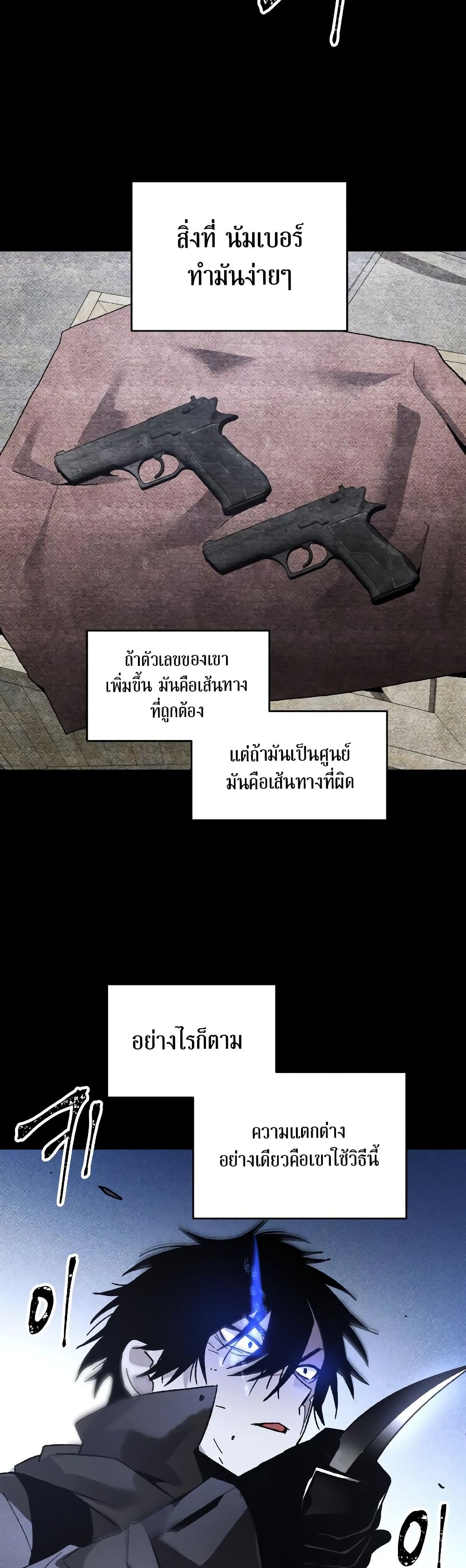 The Murderer page 33