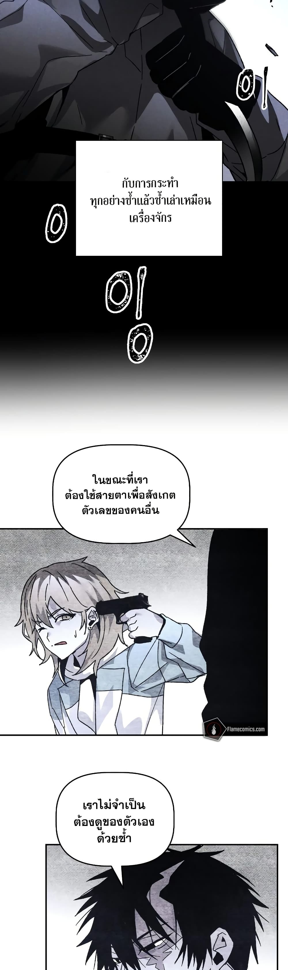 The Murderer page 34
