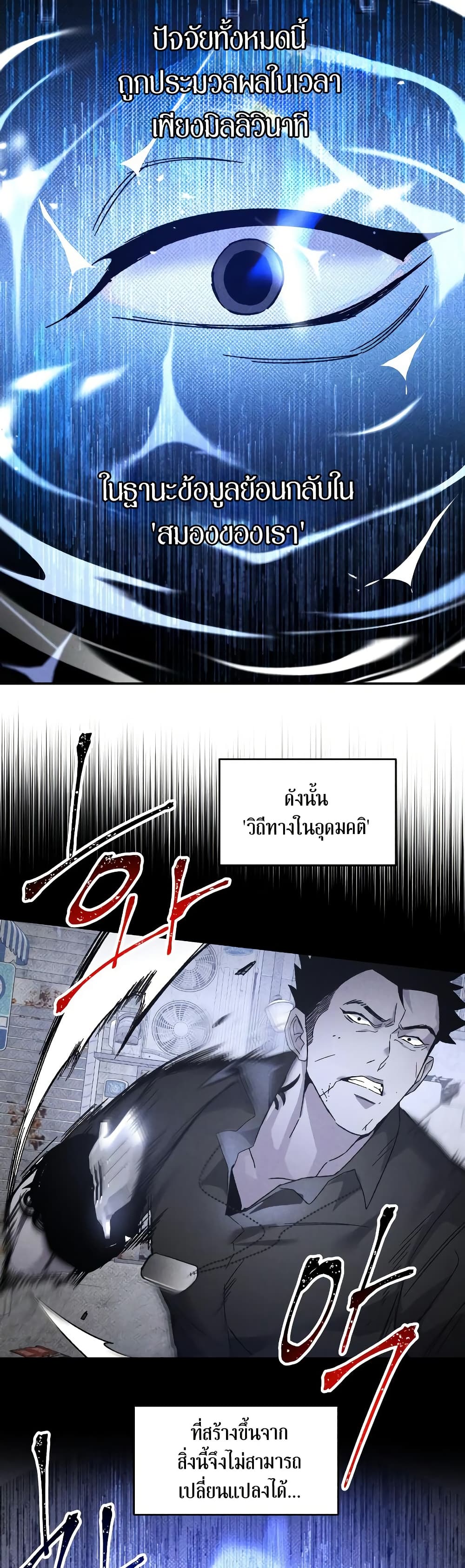 The Murderer page 36