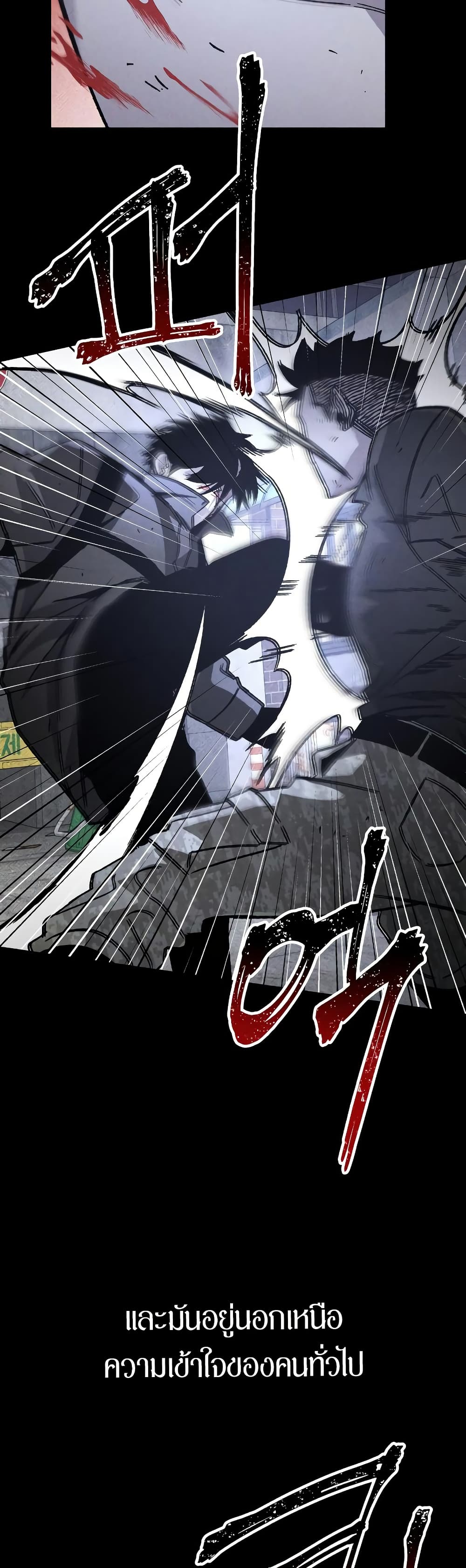 The Murderer page 39