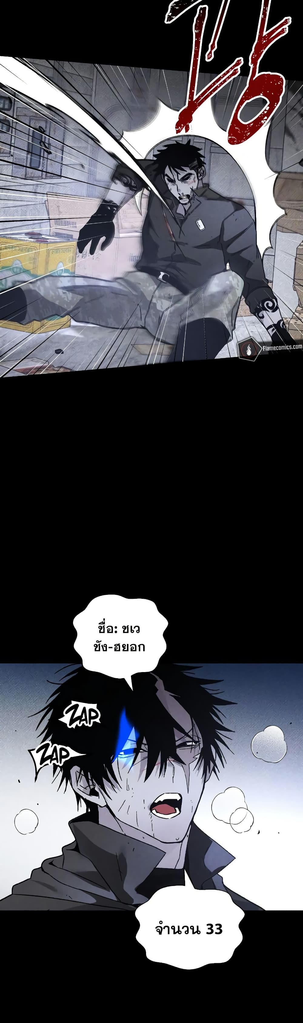 The Murderer page 40