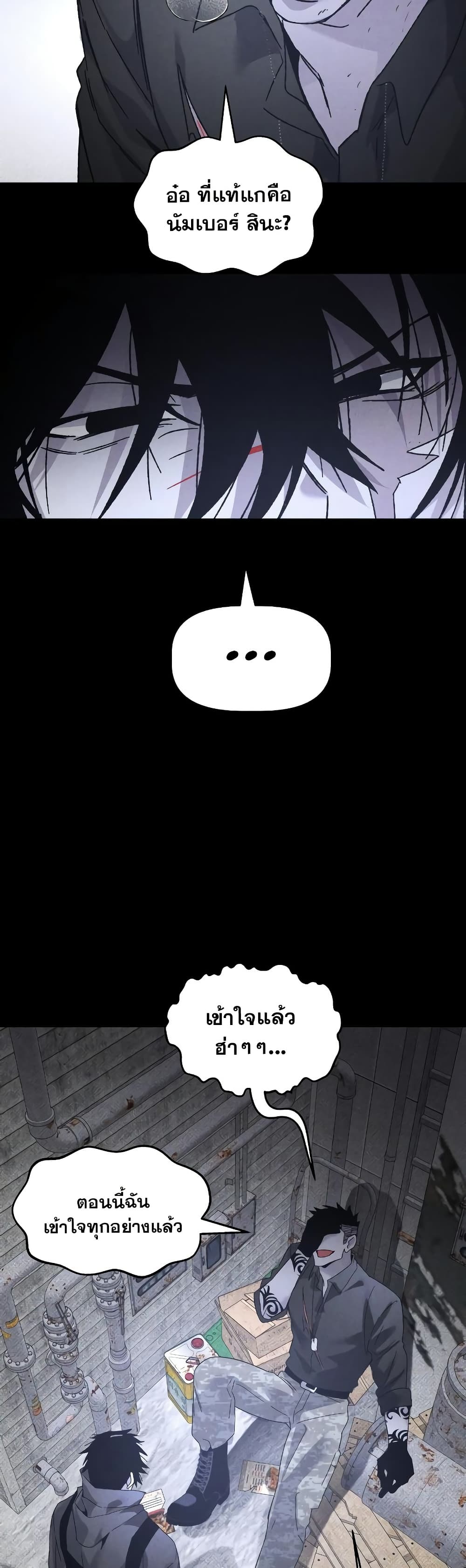 The Murderer page 42